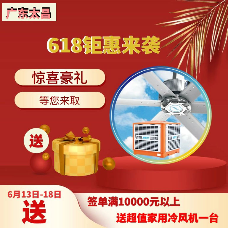 618鉅惠來(lái)襲，驚喜豪禮等您來(lái)取